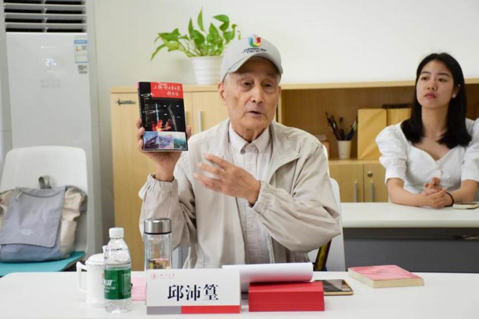 yl6809永利官网原新闻学院院长邱沛篁发言